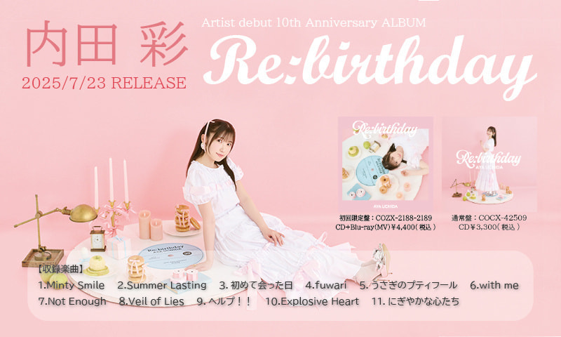 uchida_10thanial_banner.jpg